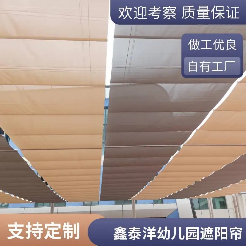 户外遮阳棚 幼儿园操场电动遮阳帘 折叠天棚帘 鑫泰洋支持定制