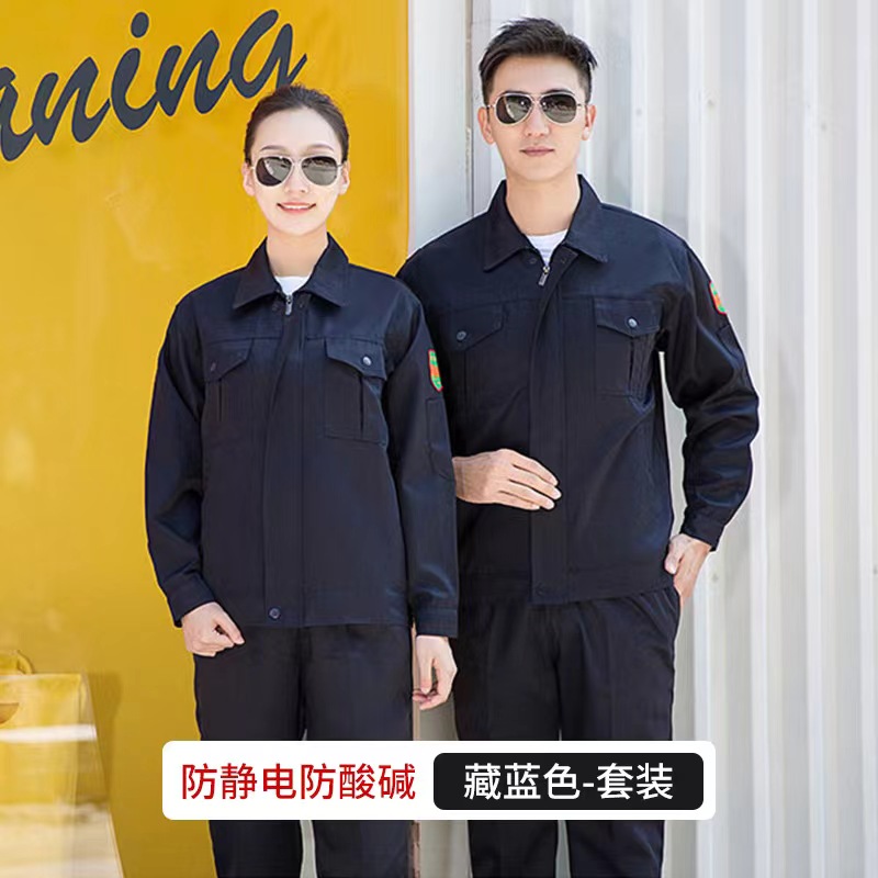 珀尔雅 定制防酸碱工作服 防静电 化工厂劳保服 防化工服