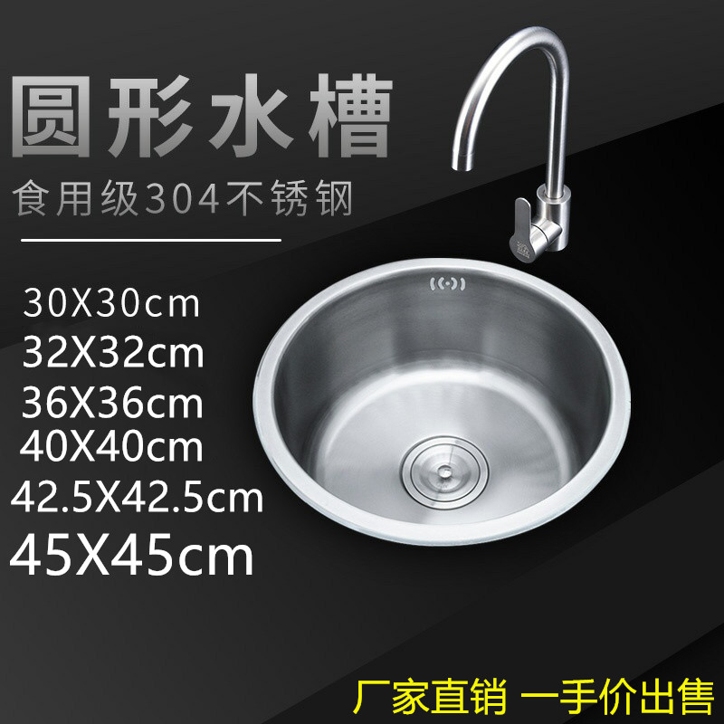 304不锈钢圆形水槽单槽 吧台下盆园型厨房洗菜盆小号加厚洗碗手池