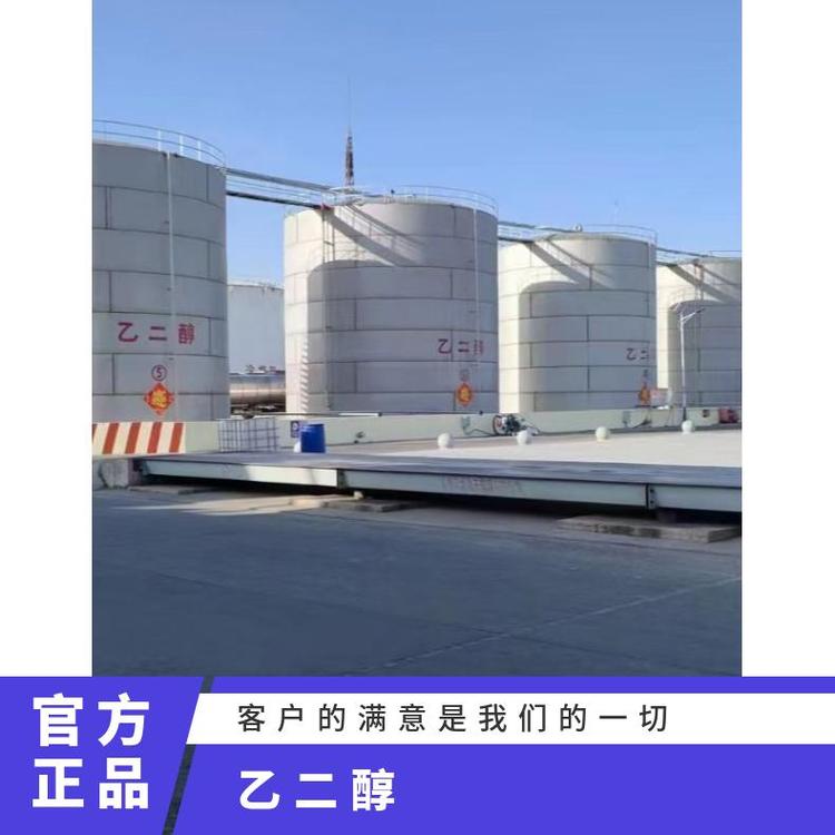 奇祥宏业乙二醇防冻液 工业级通用 无色粘稠液体