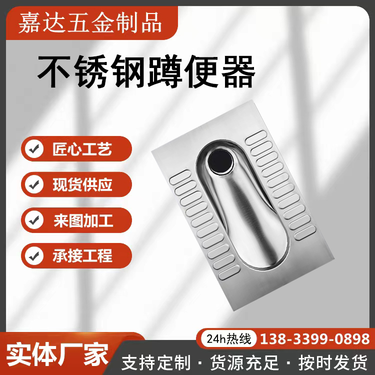 不锈钢水冲蹲便器 农村厕所改造蹲坑 四周冲水 工程用厕具