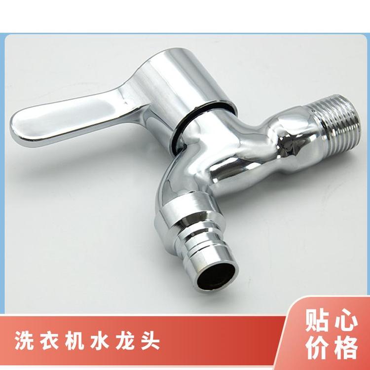 源思 全铜洗衣机水龙头 精铜材质 耐用金属材质 防脱落设计