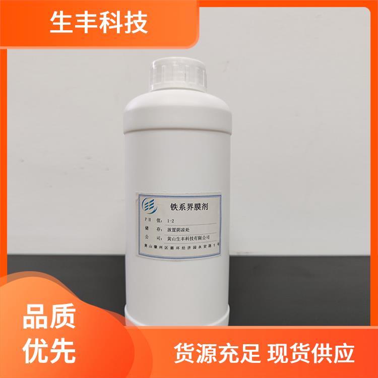 铁基转化膜剂金属加工防腐蚀性能强产品规格25kg生丰科技
