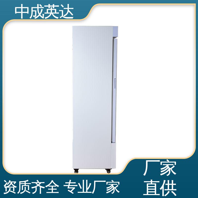中成英达 YC-1200药品冷藏柜 医药店专用 高低温报警功能