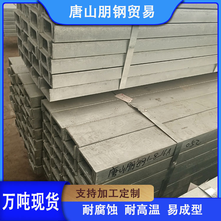 朋钢 供应电力镀锌槽钢 国标q235bU形槽铁 建筑工程幕墙可用