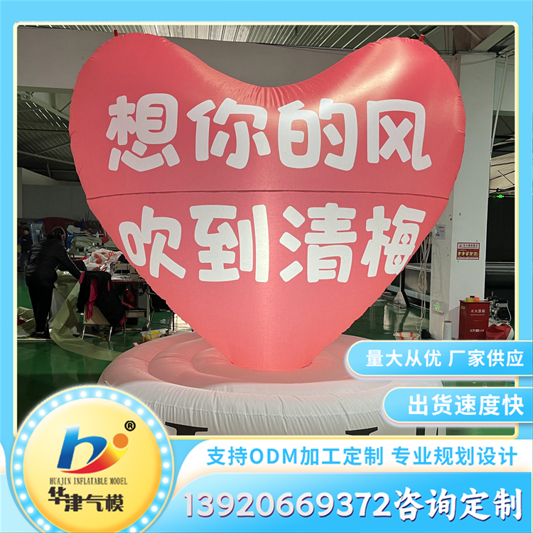 充气卡通七夕爱心气模 商场景区活动宣传用 3D立体裁剪