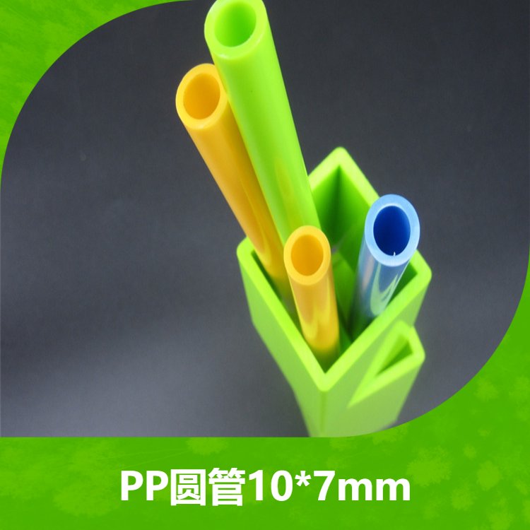 塑胶挤出食品级PP塑料管定制套管玩具配件 彩色PP套管 瑞展塑胶