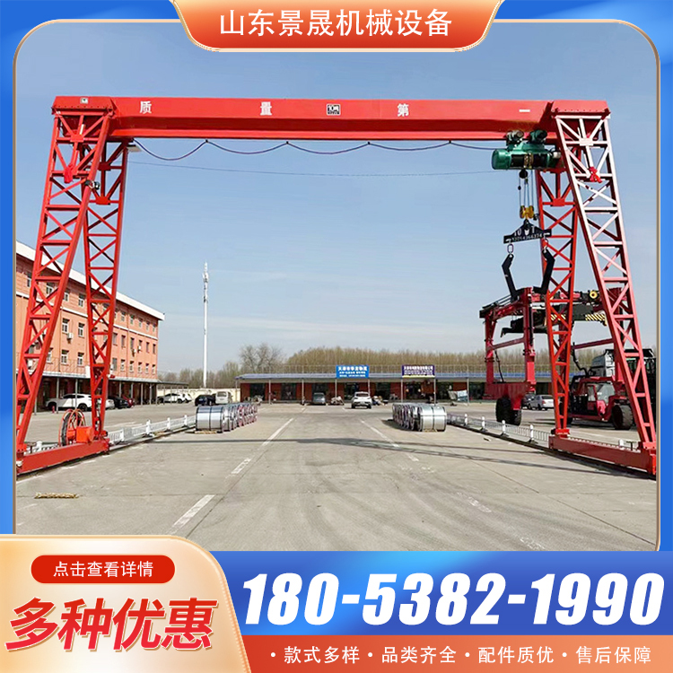 轨道运行龙门吊10吨16吨室内外使用电动遥控龙门吊机 景晟