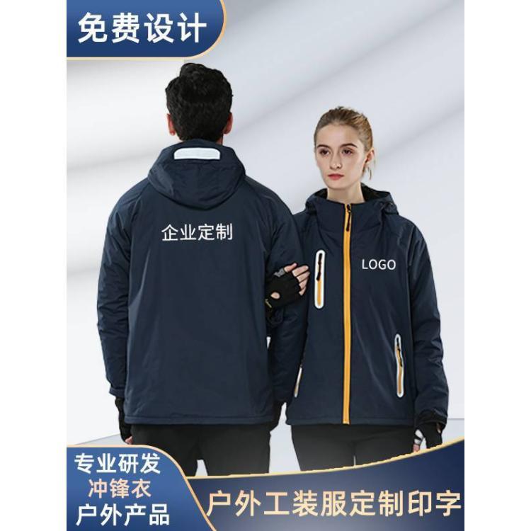 秋冬户外冲锋衣女防风外套男救援团队企业广告服定制印字防寒耐磨