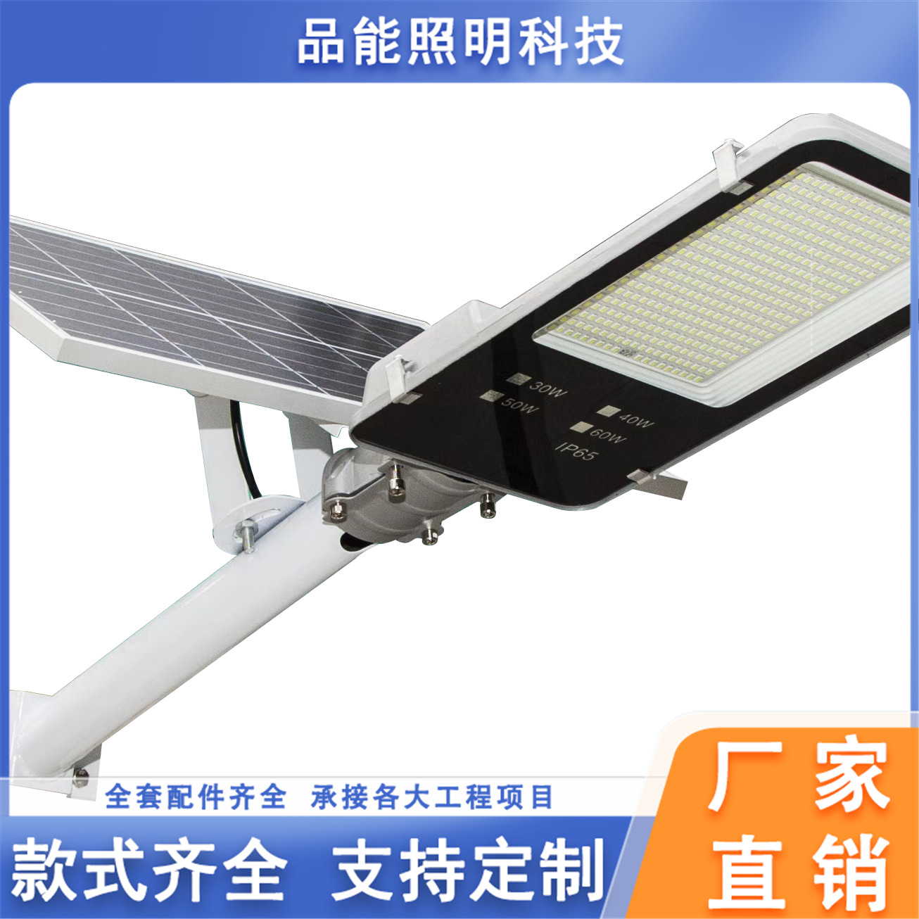 品能 乡村建设适用5米6米单臂led太阳能路灯 新能源亮化照明