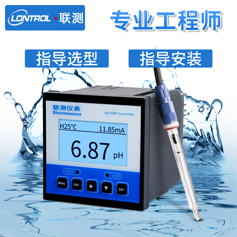 联测在线pH计检测仪控制器工业水质测试ORP值电极探头防爆传感器