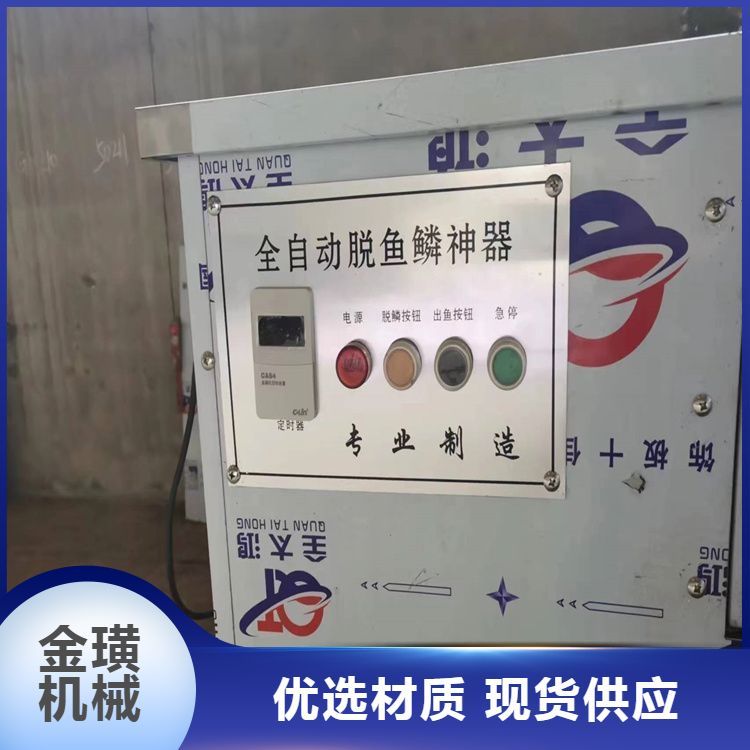 商用款打鳞机 去鱼鳞机 坚固耐用 诚信经营 打鳞