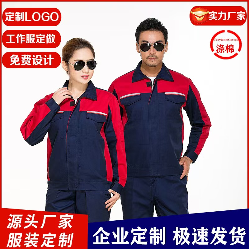 厂家订制工作服 防风耐磨劳保服 车间工厂环卫园林司机工装 免费寄样