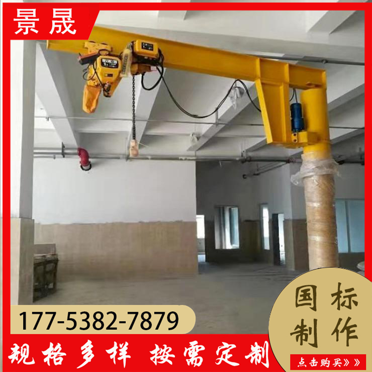 景晟 bzd型 工厂墙臂悬臂吊 多功能性 车间物料吊装使用