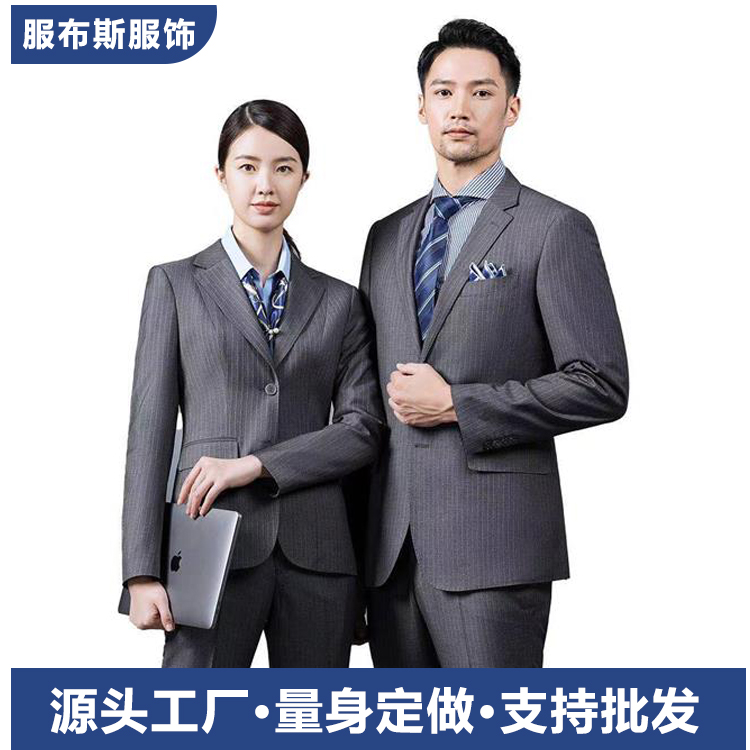 服布斯 公务员西装 男女正装西服 商务职业装 可印LOGO 定制批发