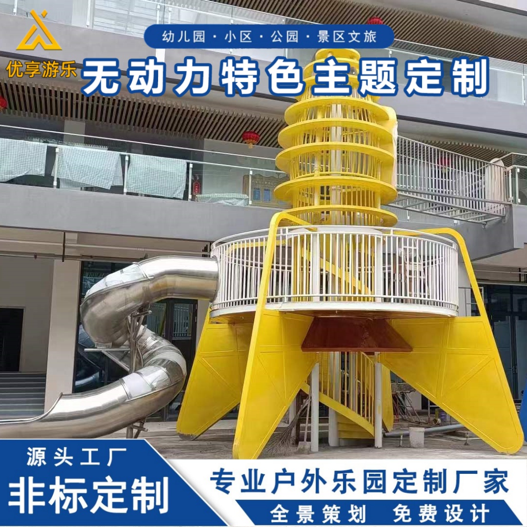无动力非标游乐设备场地整体规划设计 不锈钢滑滑梯公园户外滑道