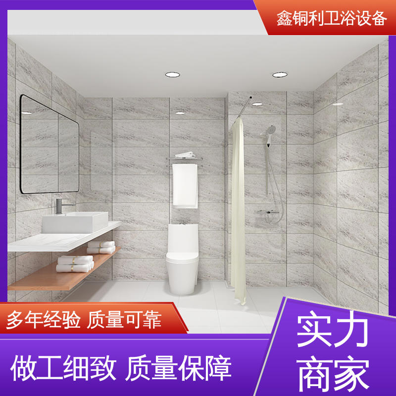 鑫铜利厂家 快拼式公寓 集成整体卫浴 干湿分离 快速安装