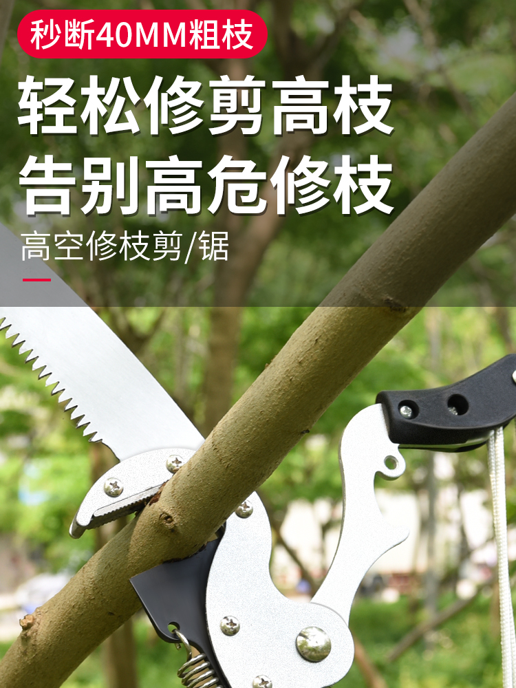 园林高枝剪伸缩高空剪修剪树枝剪刀枝剪果树加长锯树神器修枝工具