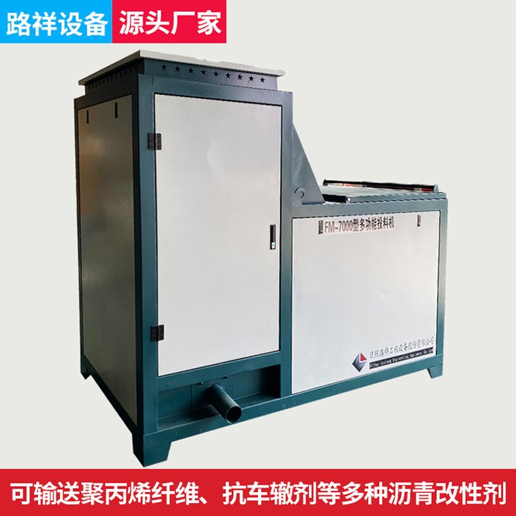 FM7000投料机 路用纤维抗车辙剂温拌剂用上料机可以批发