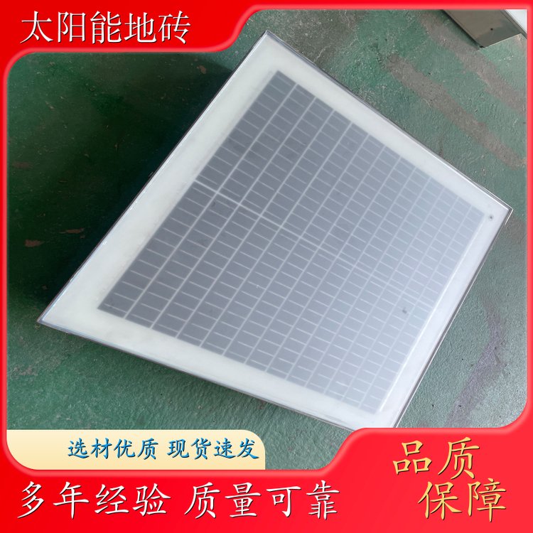 四两智能 智慧小镇 光伏地砖 自发光 经久耐用 品牌