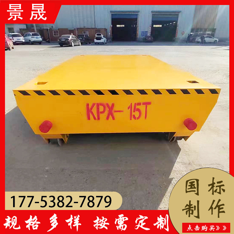 仓库电动拖车平板车 KPW型 成品喷涂区装卸 灵活机动 景晟