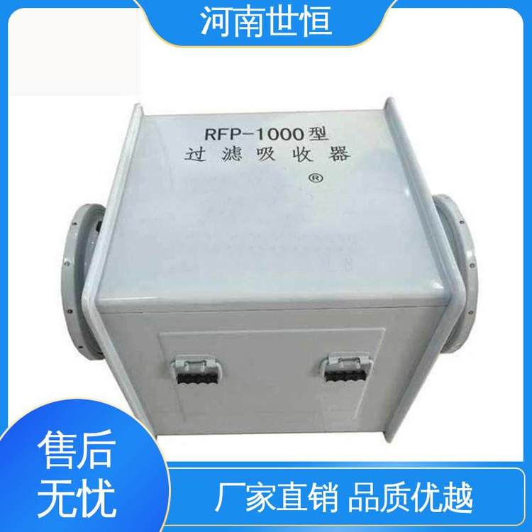 符合人防标准要求 经久耐用 带灭菌功能 过滤吸收器 世恒