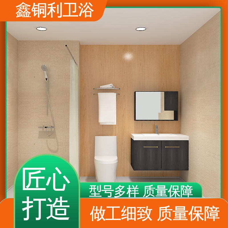 鑫铜利 家用简易 整体卫浴房 一站式采购 安装快捷
