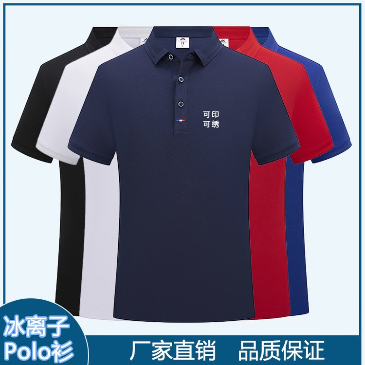咸阳polo衫定制 男女翻领短袖t恤广告衫工作服工衣可刺绣logo