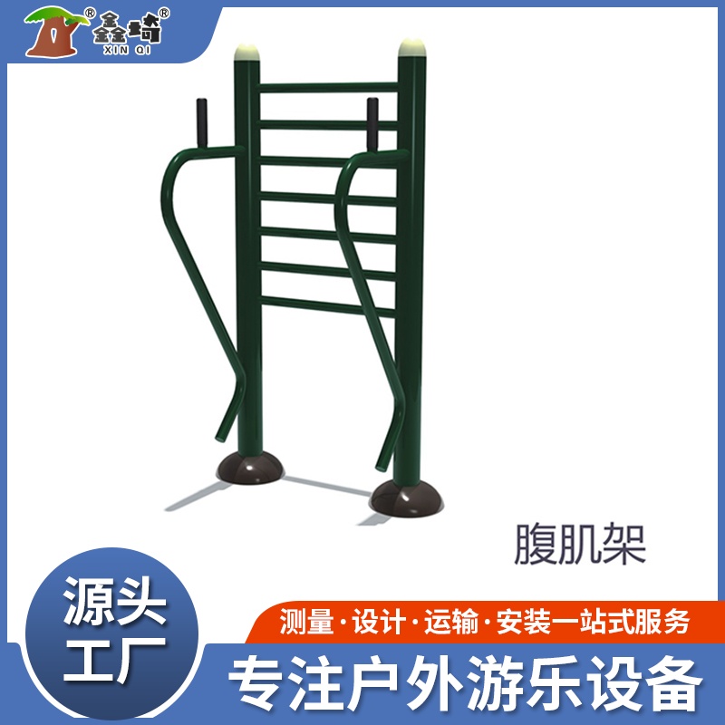 户外健身器材 小区公园健身路径 广场社区腹肌架体育器材