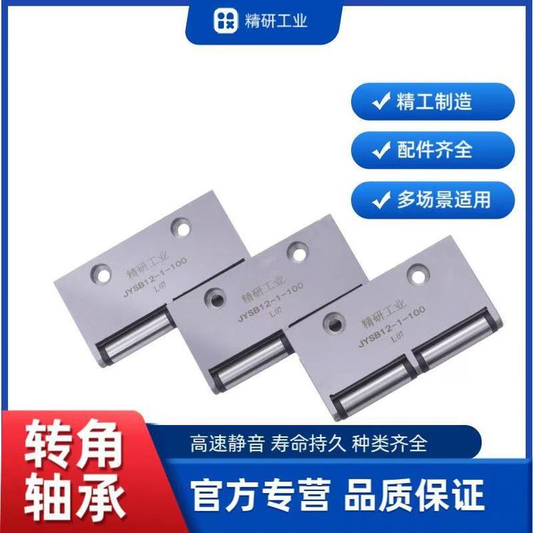 精研工业转角轴承 代替迪芬巴赫辛北尔康普亚联机械 做工精细