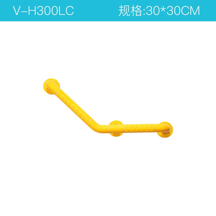 卫生间马桶浴室不锈钢防滑老人安全多功能扶手栏杆135°V-H300LC
