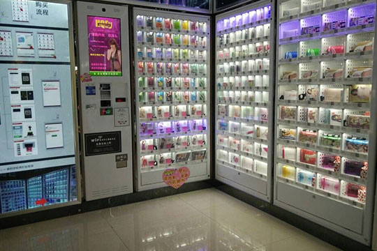 i情成人用品