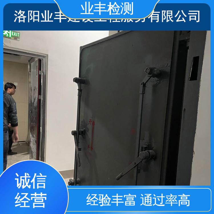 优质可靠 资质齐全 人防工程门检测 第三方 业丰