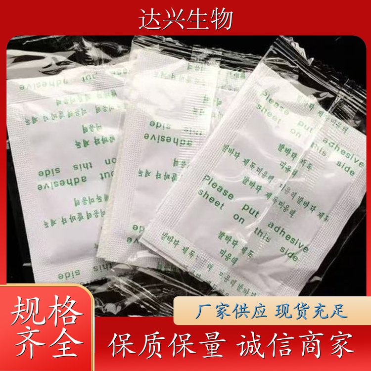 艾草贴 驱寒缓解疲劳足部护理贴 现货批发 厂家直发 达兴生物
