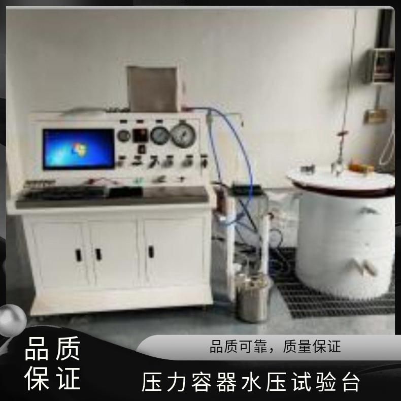 鸿众制造压力容器耐水压测试仪-试验台 XH7180OFLP5E