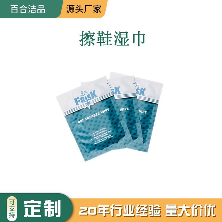 常年出口欧美定制 运动鞋清洁去污湿巾 蓝色点塑布 一次性擦鞋