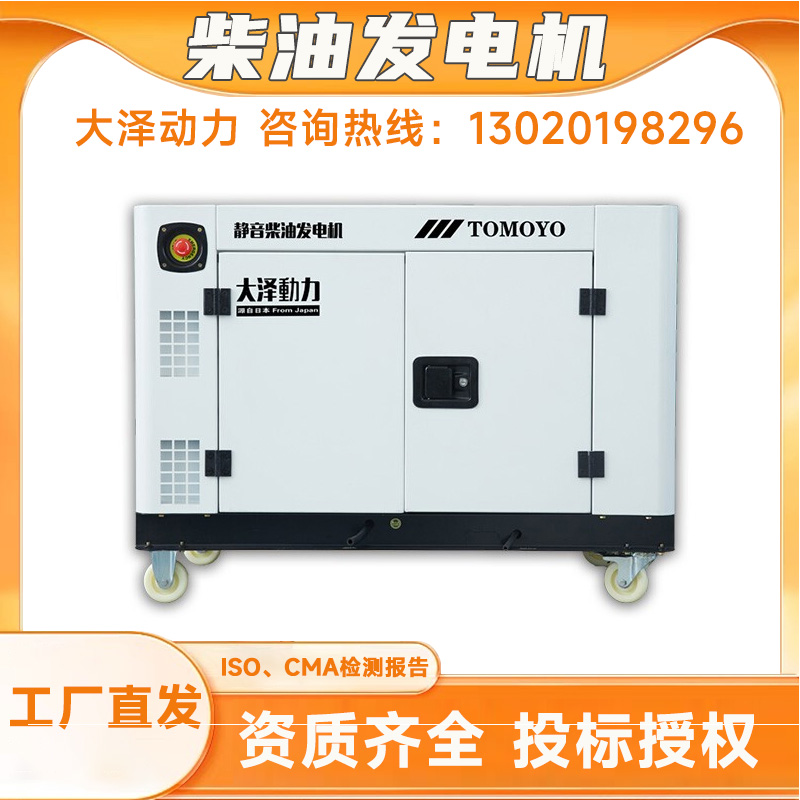 双电压10千瓦柴油发电机 移动10kw静音发电机组 双缸风冷足功率