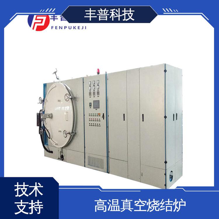丰普科技 气氛炉 强耐高温 按需定制 真空烧结炉