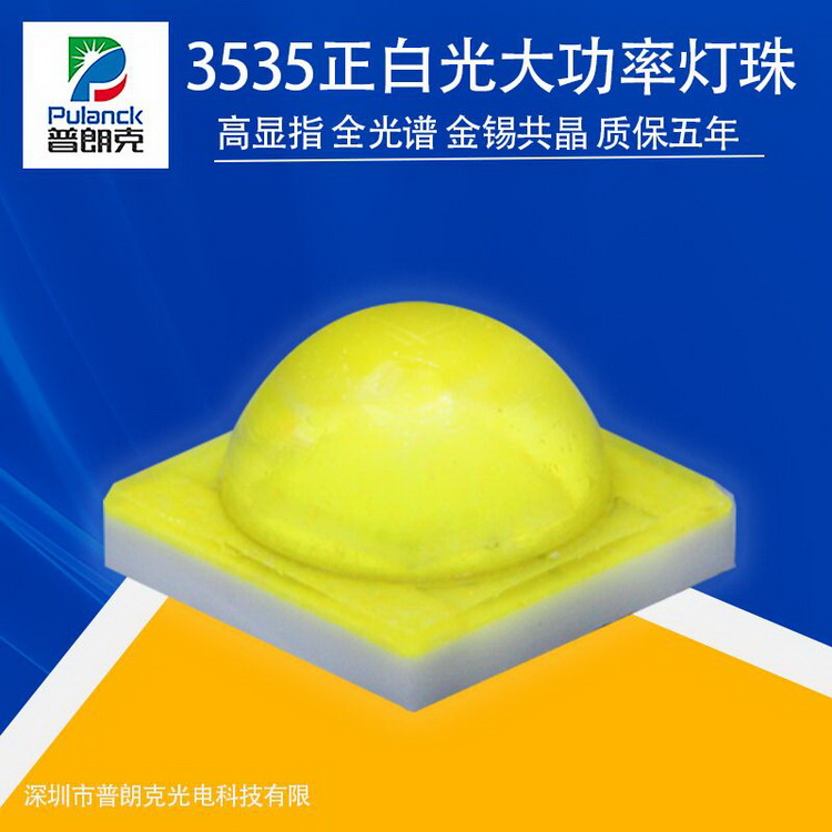 普朗克9V高压陶瓷3535白光大功率LED灯珠 色温3000K4000K6000K