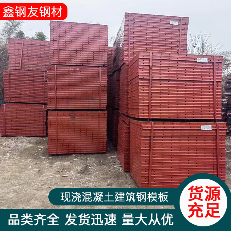 鑫钢友供应隧道地铁建筑钢模板爬架 组合墩柱承台桥梁Q235挡墙模板