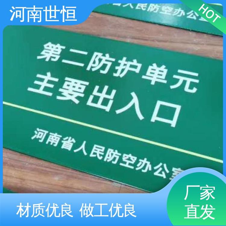 世恒 铝合金材质 指示牌 多年经验 专业团队为您服务
