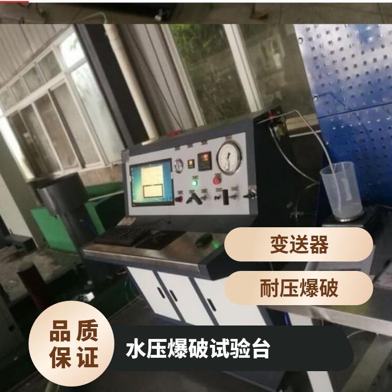 气瓶水压爆破试验台-CNG缠绕瓶外测法试验机