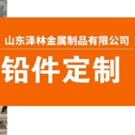 山东泽林金属制品有限公司