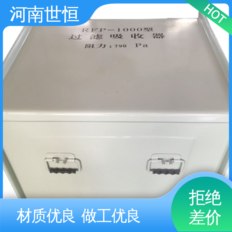 世恒 符合人防工程标准 防水防霉高效 滤毒罐 专业制造