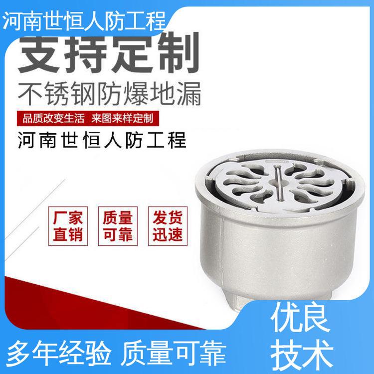 世恒 DN80不锈钢防爆地漏 品质保证 达到国家人民防空工程标准要求
