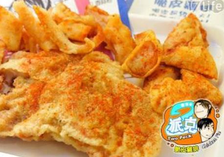 派克鸡排