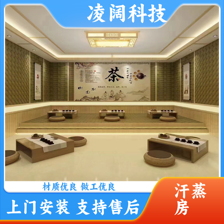 凌阔科技 新型 中药盐蒸房 包设备包安装 一站式服务