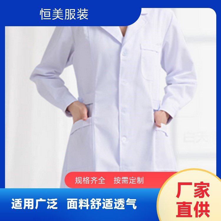 实验室松紧袖口长袖白大褂 食品厂防护大衣 大褂式厂衣工作服定制