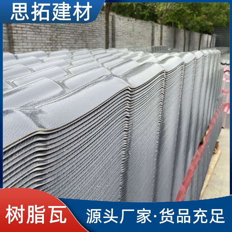 树脂瓦批发 房屋建筑用彩色瓦片 仿古屋顶屋面瓦 防水防腐蚀