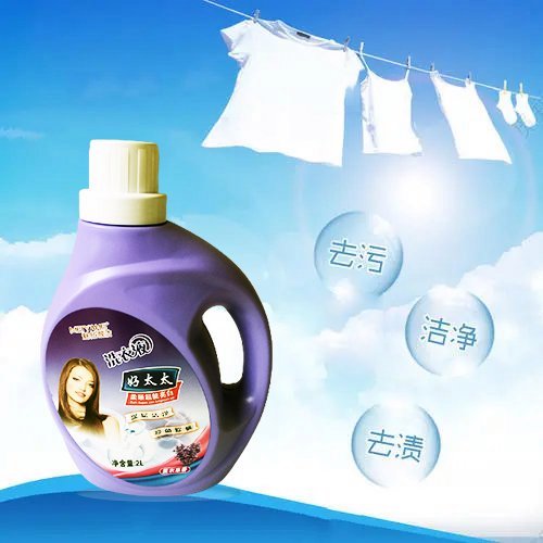 2L洗衣液进口香水香氛 出售2L洗衣液进口香水香氛 批发2L洗衣液进口香水香氛